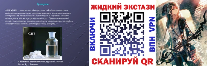 Бутират 99%  ОМГ ОМГ как зайти  Ртищево 