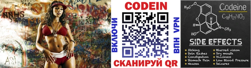 как найти   Ртищево  Кодеиновый сироп Lean Purple Drank 