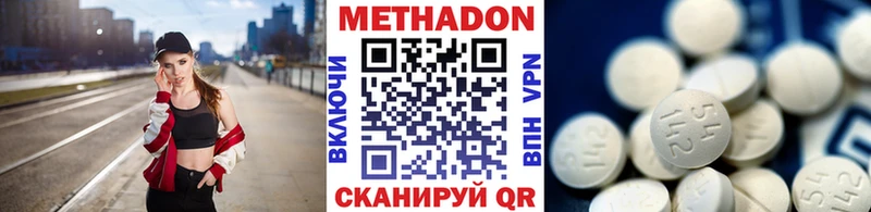 Метадон белоснежный Ртищево